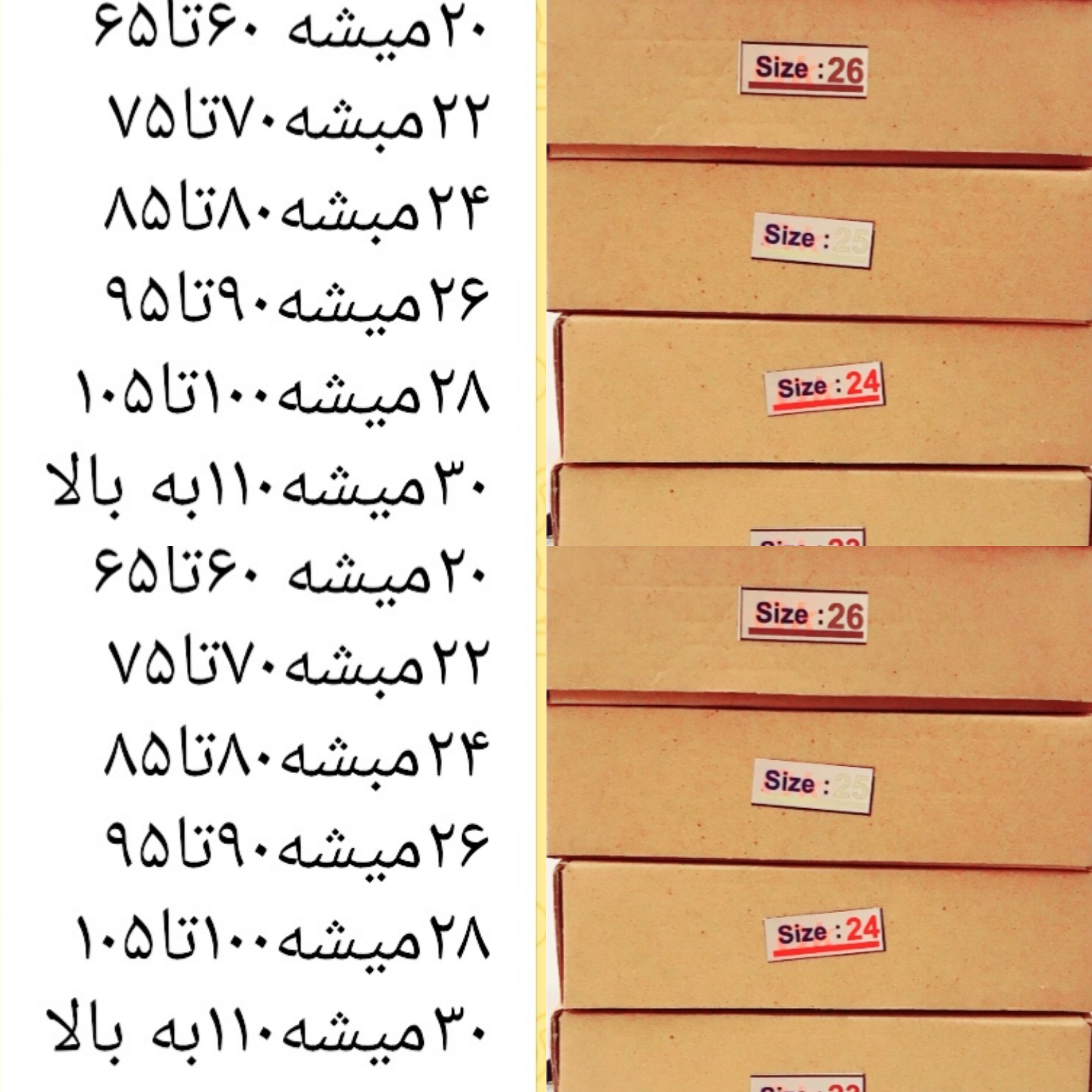 فنرلباس زیر